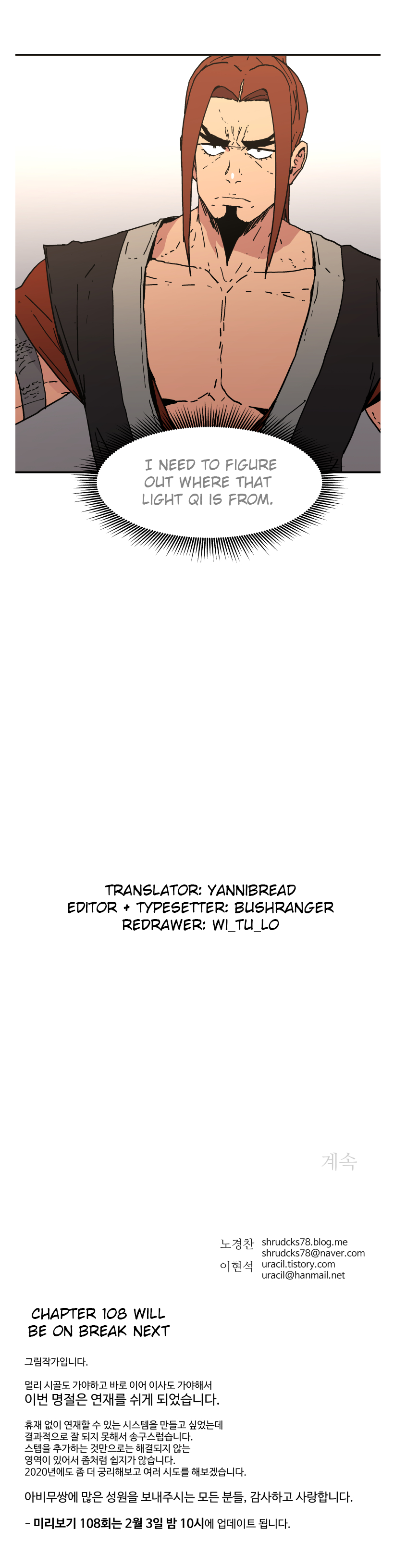 Peerless Dad Chapter 107 6